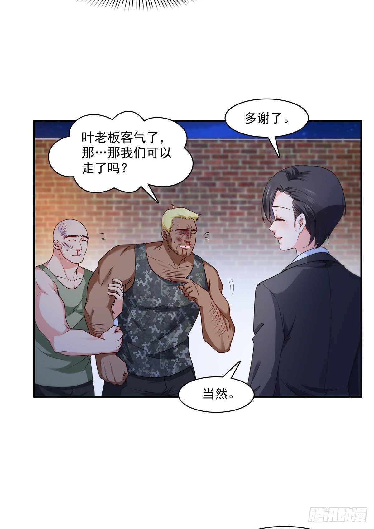 第206话 有本事就来打他啊！26