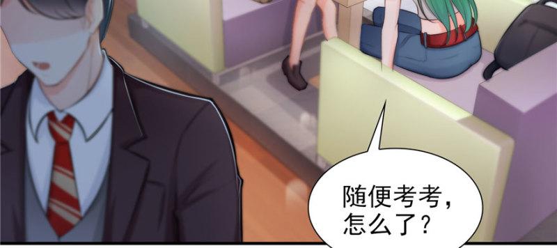 第十九话 喜欢上司夏？65