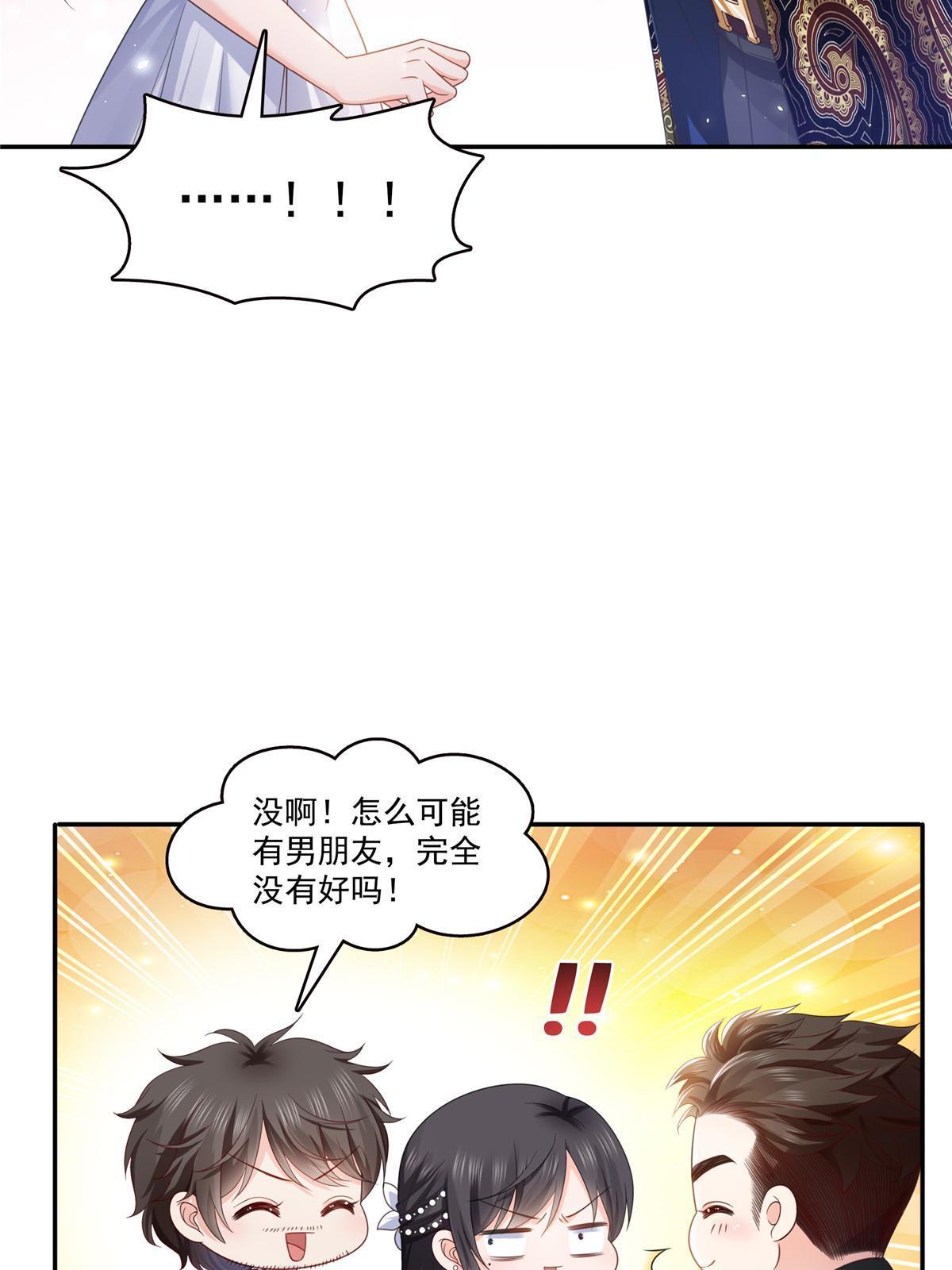 第325话 我同意你们的婚事28