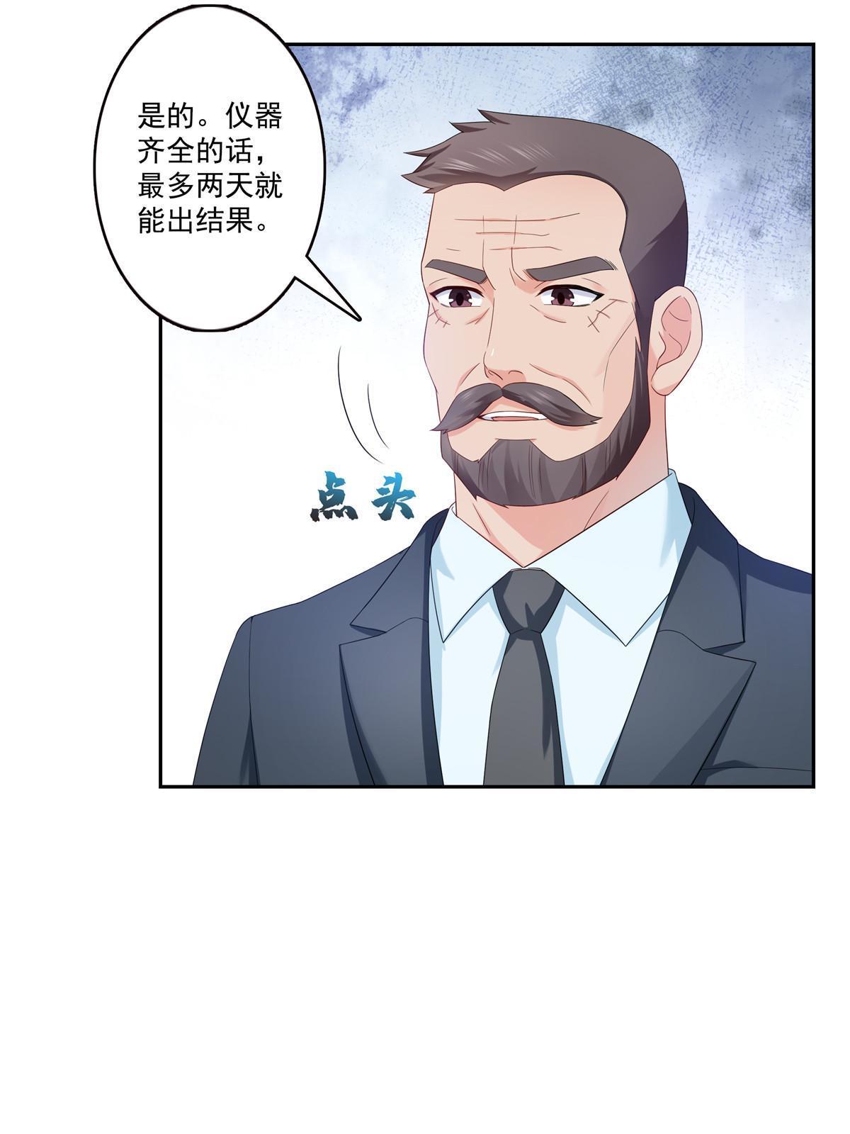 第336话 亲子鉴定38