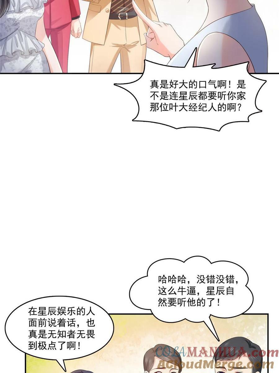 第382话 只怕请不起39