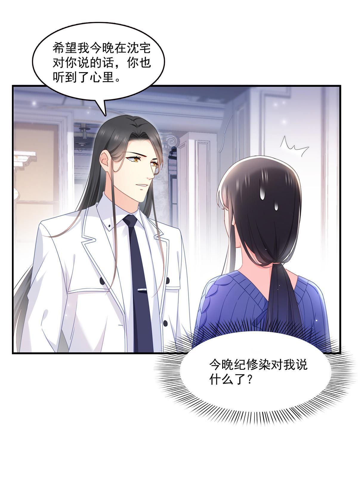 第333话 顺毛生涯大危机46