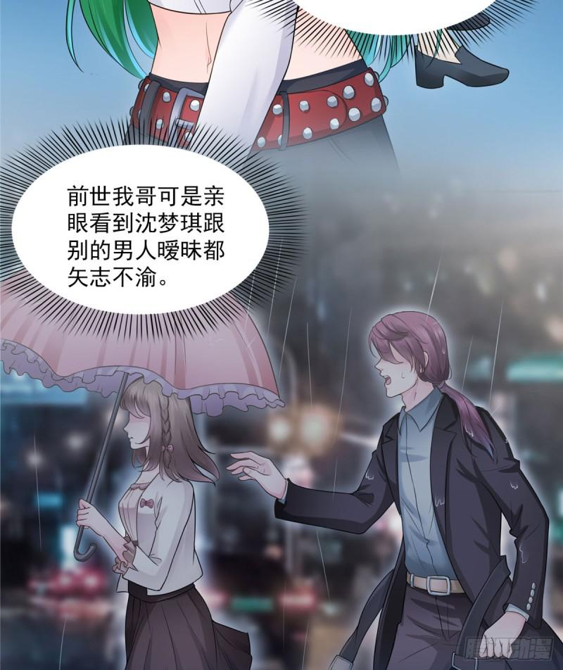 第五十三话 扑倒大魔头23