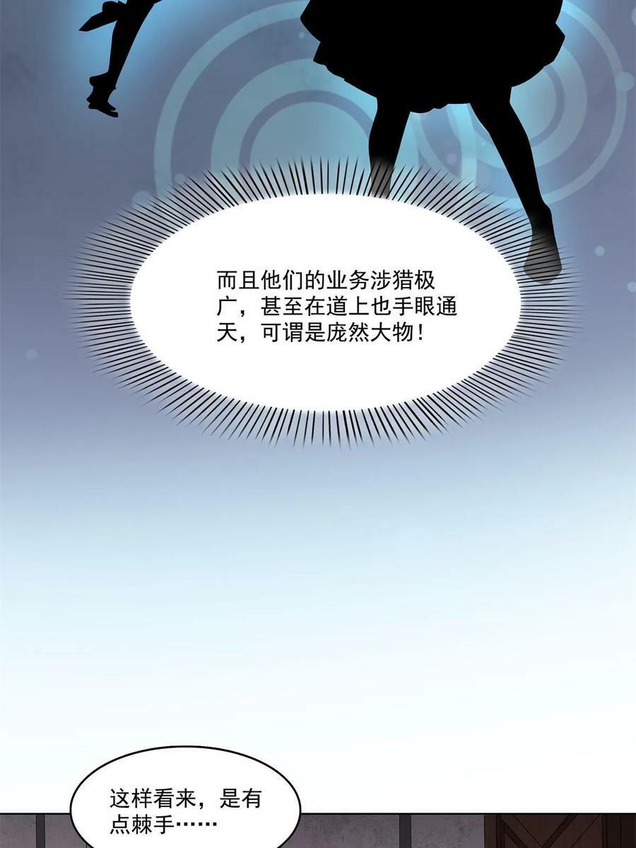 第378话 星辰娱乐41