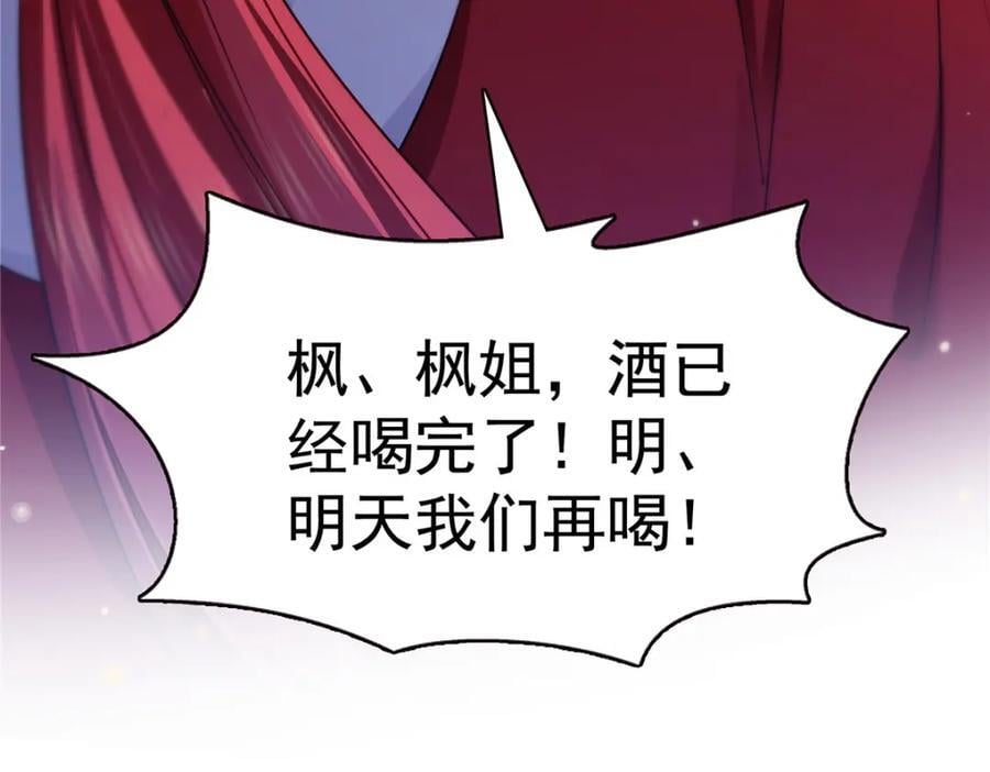 第433话 修罗主来电73