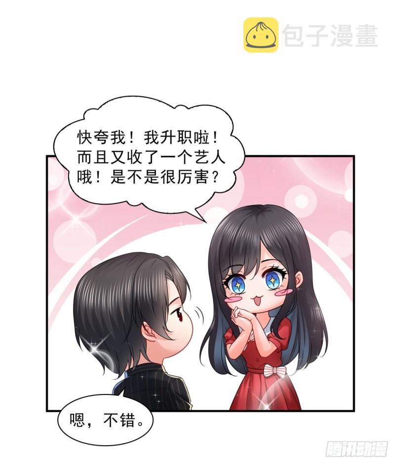 第一百二十话 当然是约会啊！18