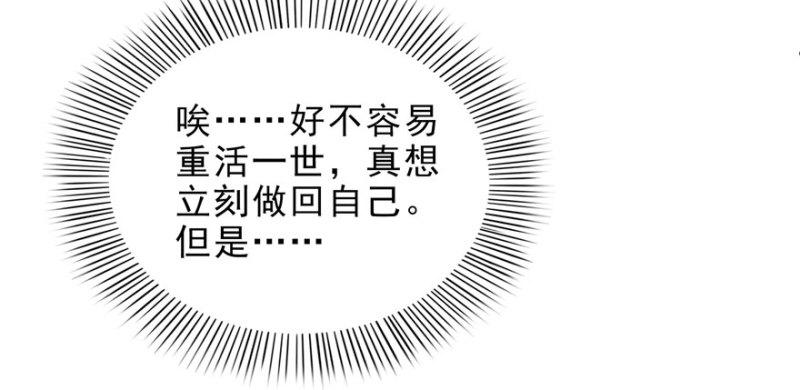 第八话 再撩我翻脸了41