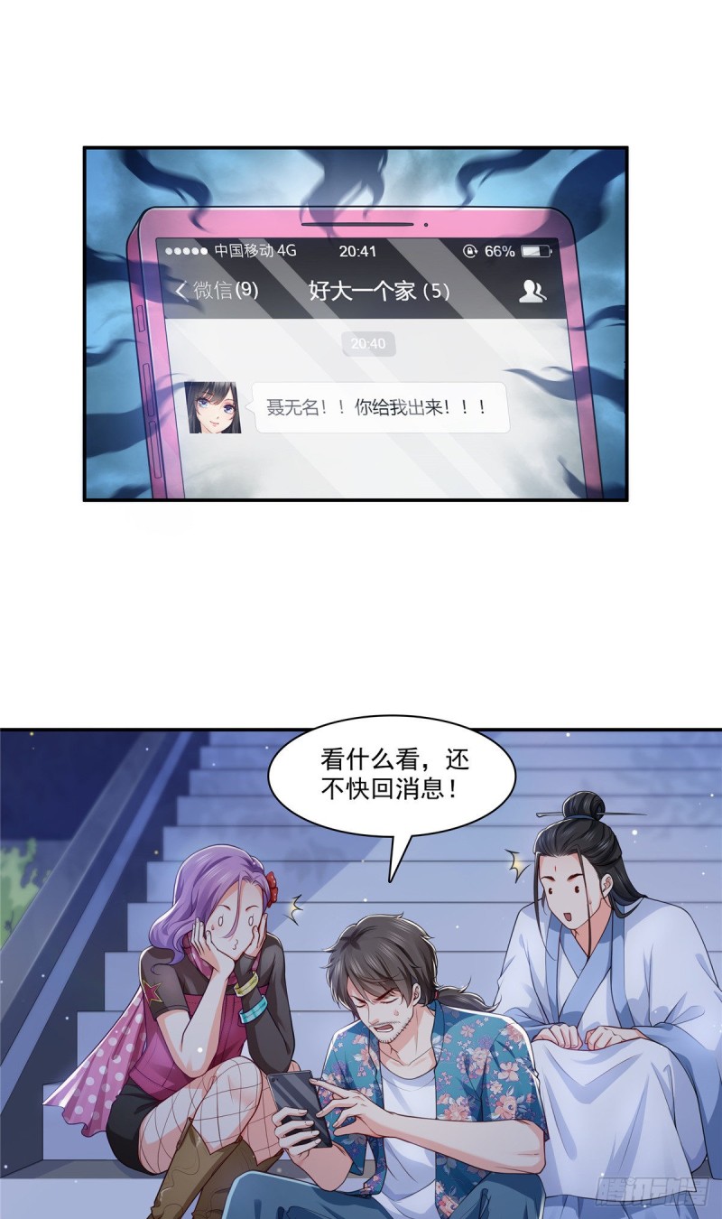 第190话 听到有人叫妈妈1