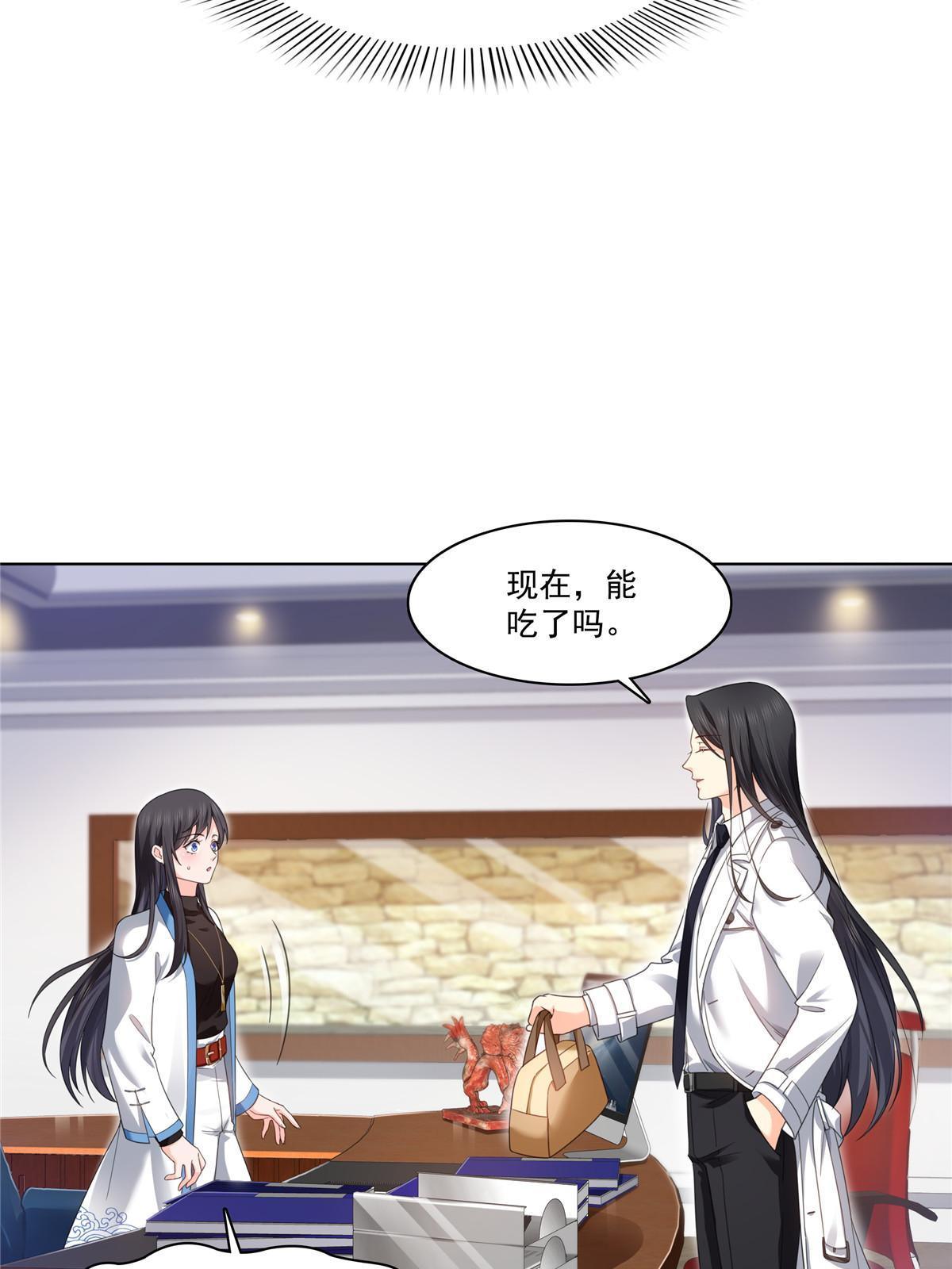 第269话 和别的男人一起27