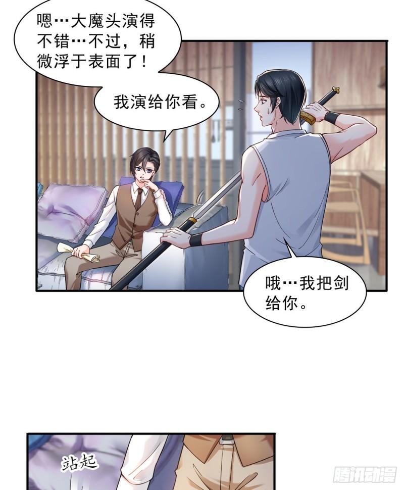 第一百一十三话 宗师级驯兽师36