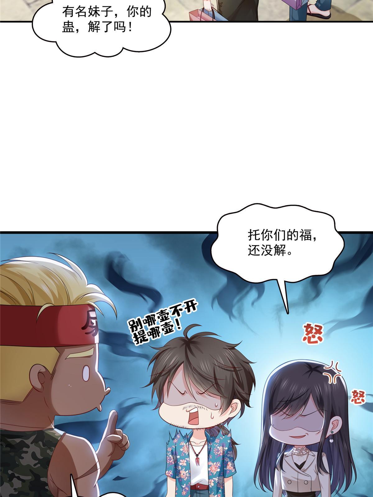 第317话 修罗主的衣服43