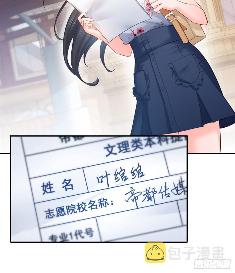 第六十六话 我要富可敌国！42