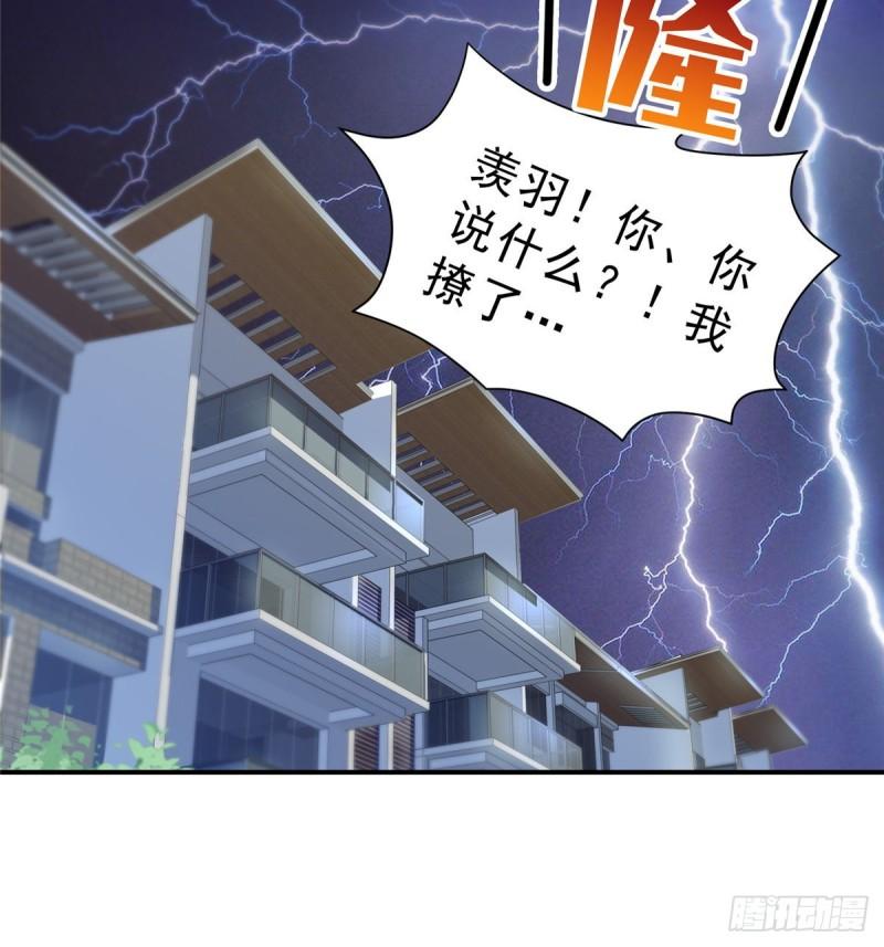 第七十七话 封杀这个人17