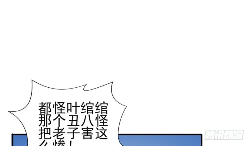 第二十九话 颜值暴露64