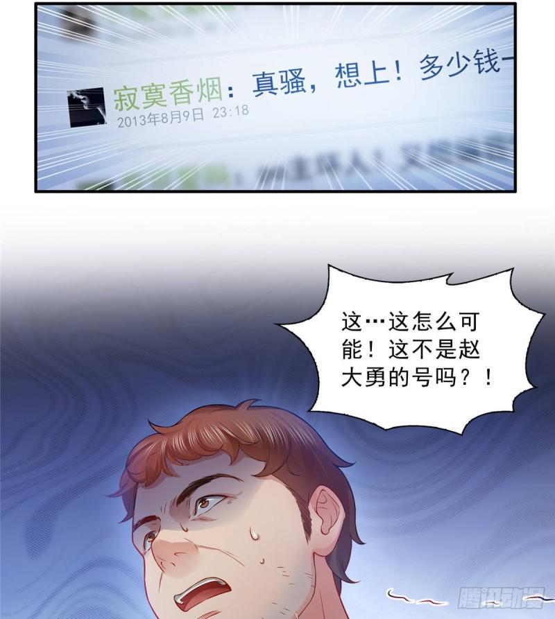 第七十二话 以牙还牙5
