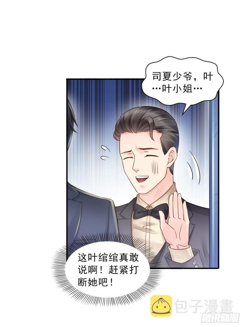 第五十九话 不能满足的要求3