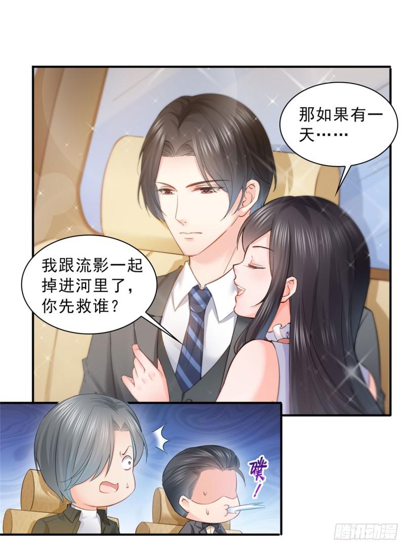 第五十四话 正宫的大气7