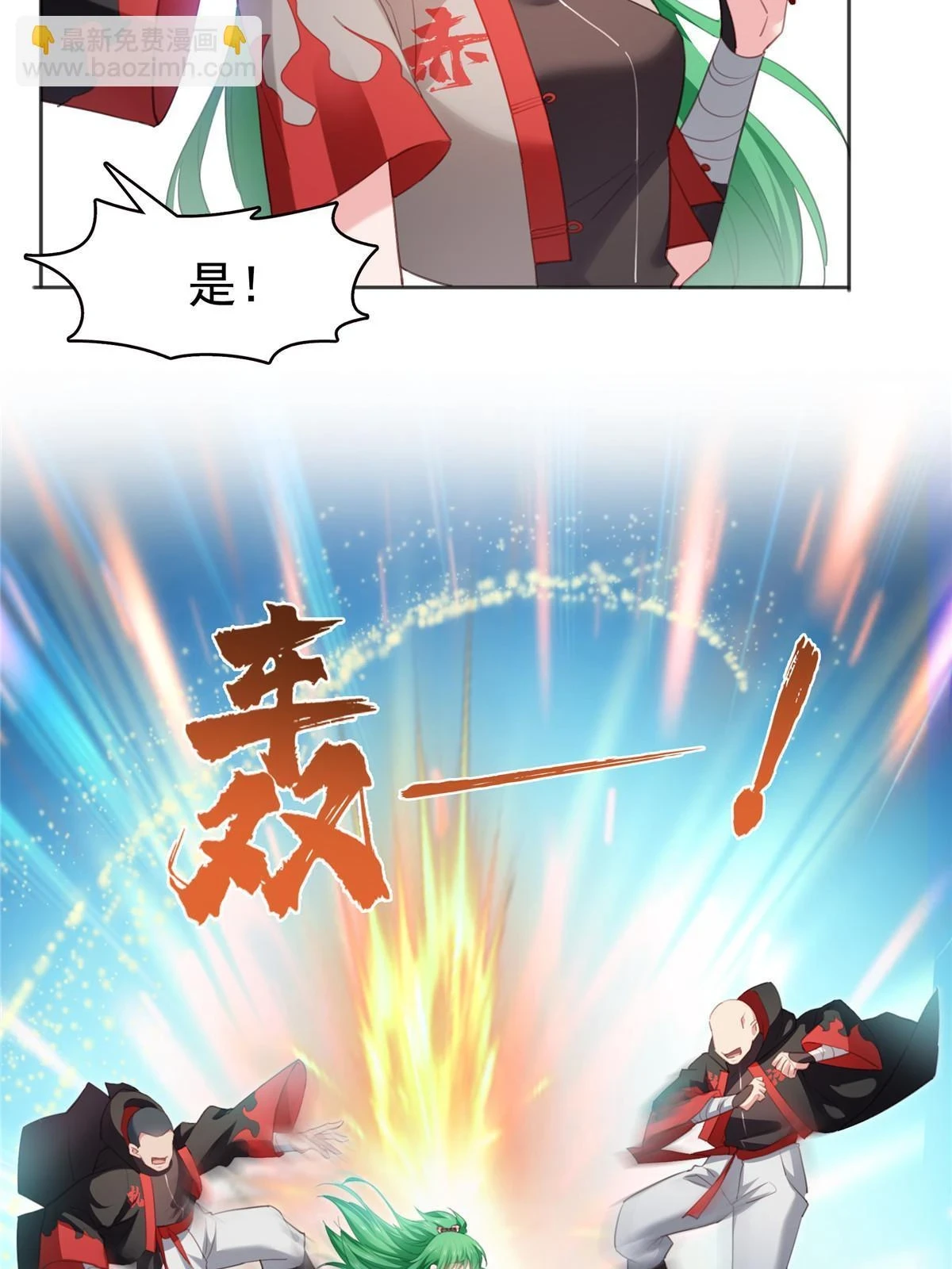 第362话 赤焱院长12