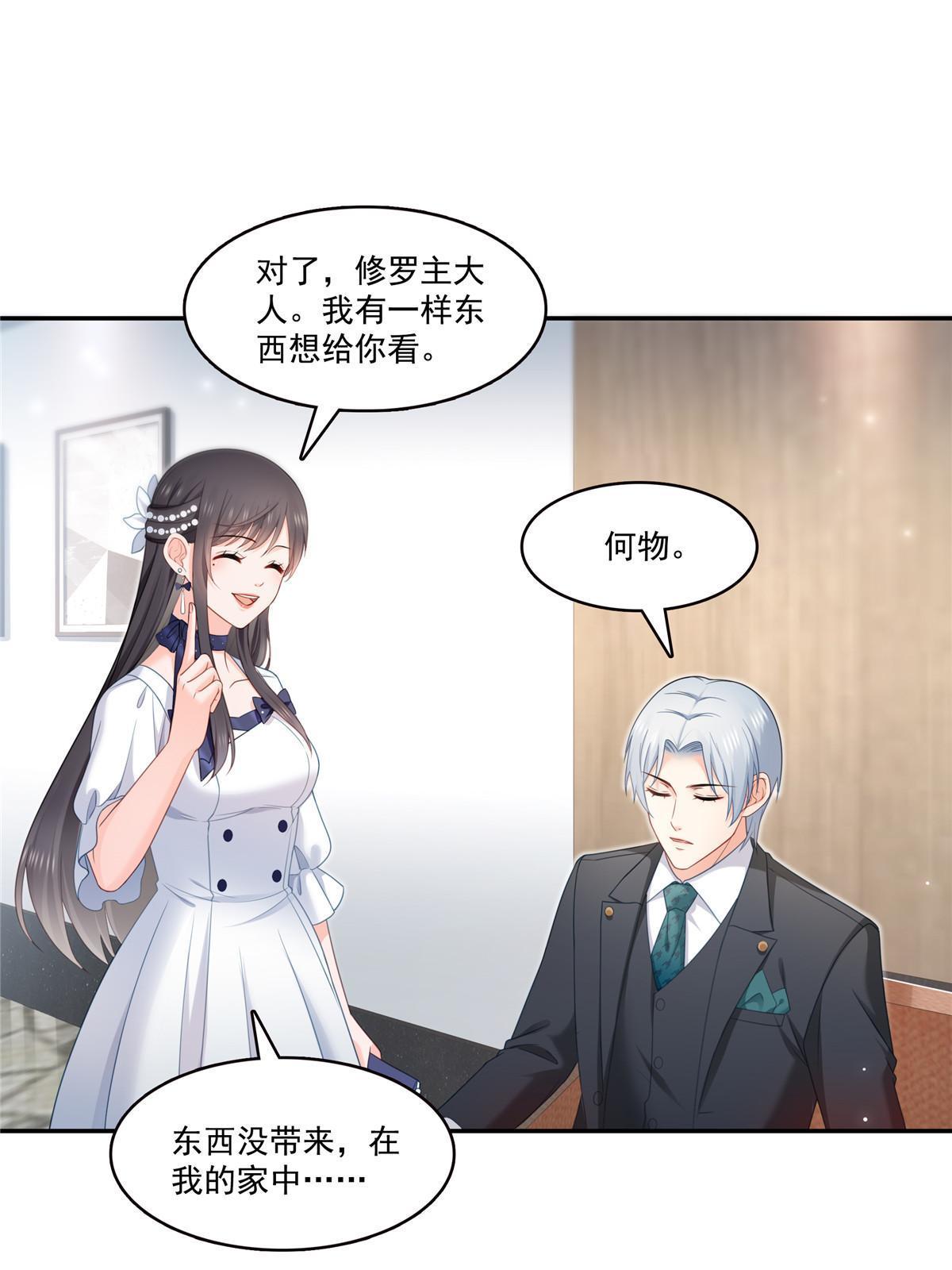 第330话 因为你是我的未婚妻25