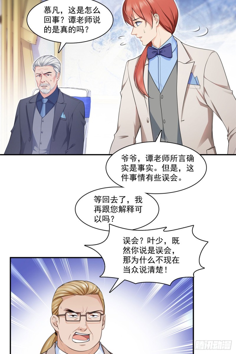 第192话 家丑不可外扬19