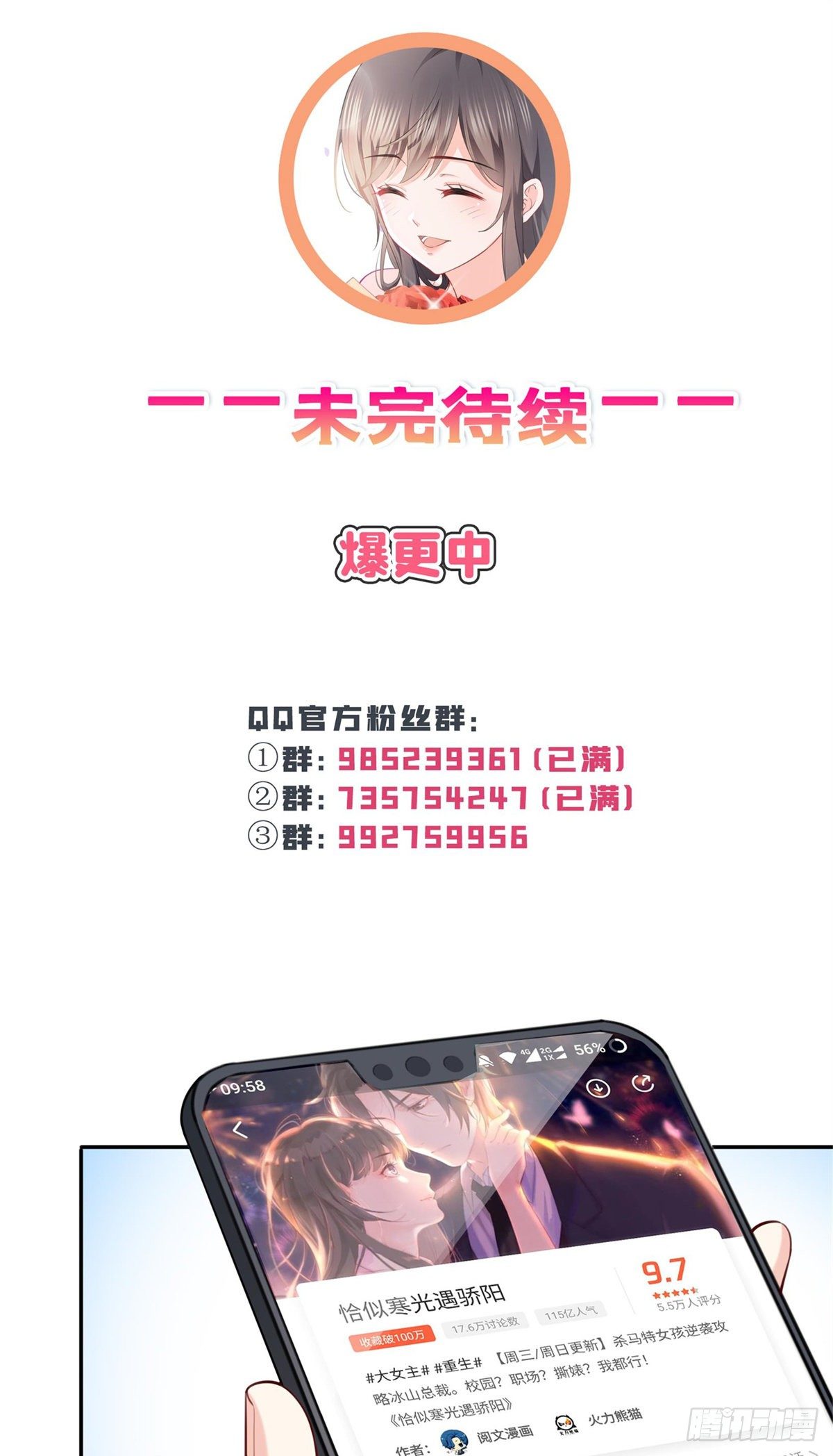第215话 嫂子的品位绝了！35