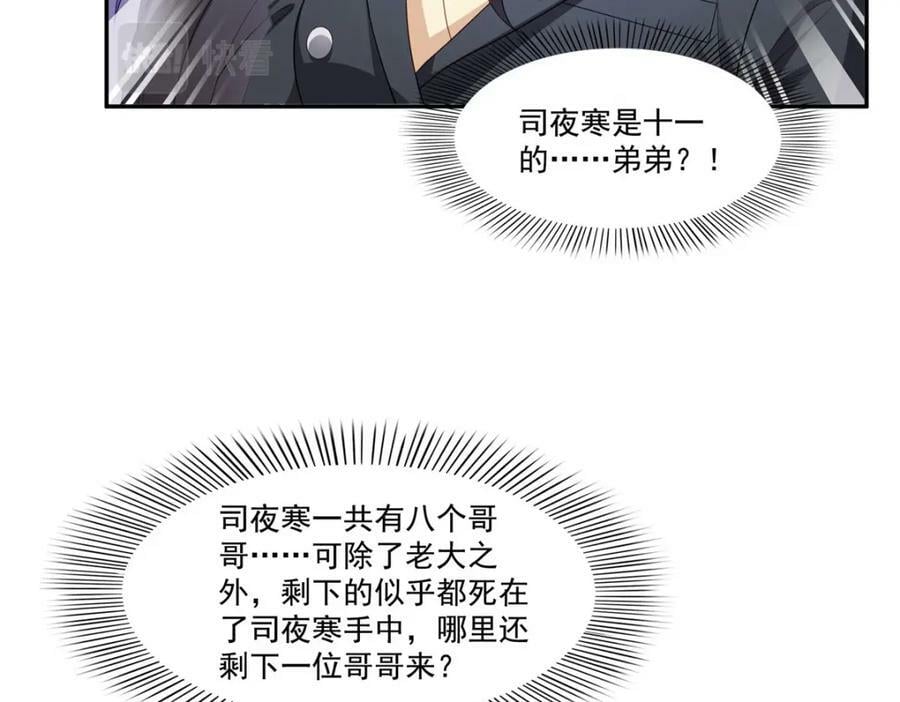 第396话 司家七爷34