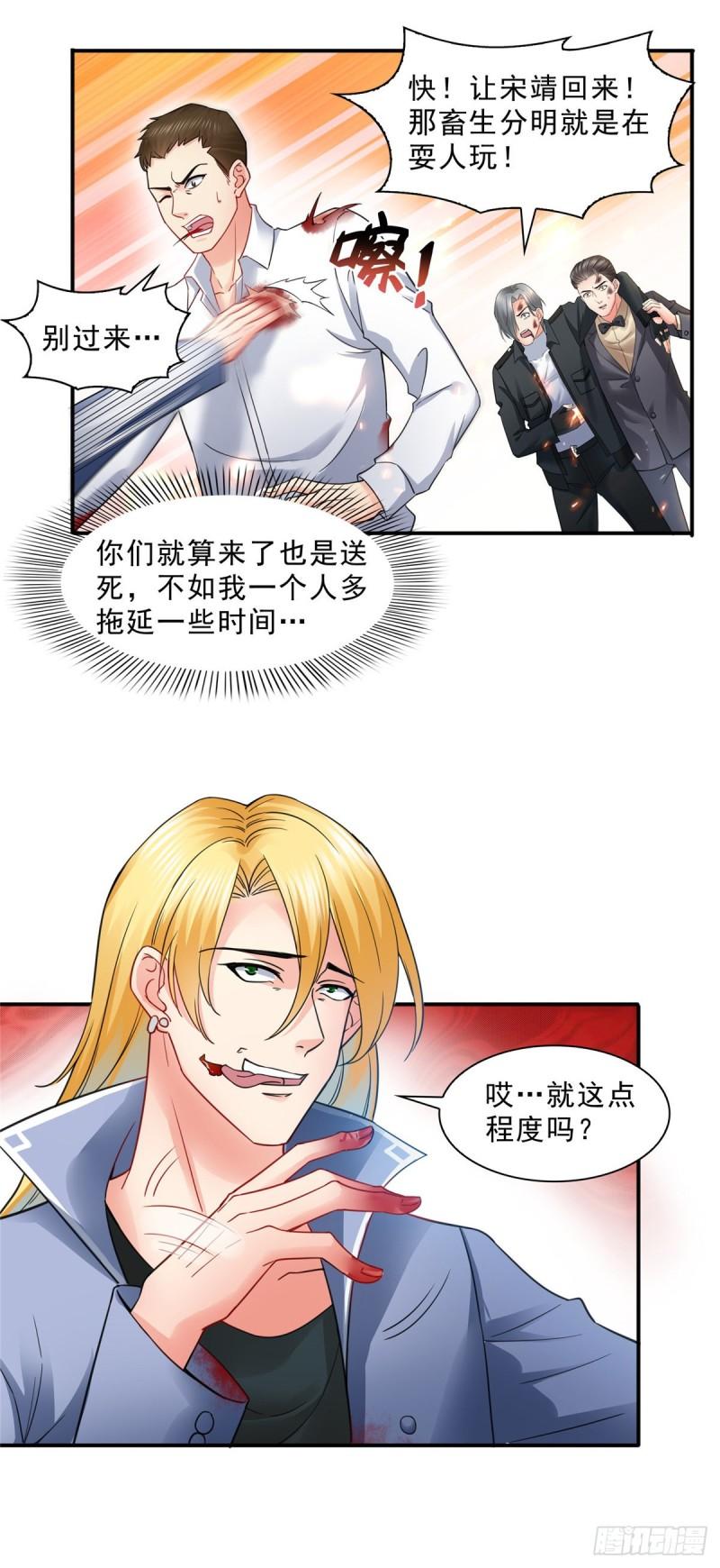 第一百零三话 神秘援声22