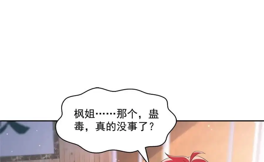 第452话 小结巴拜访56