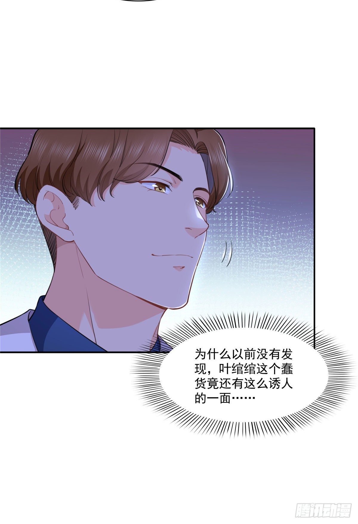 第247话 为什么喜欢我31