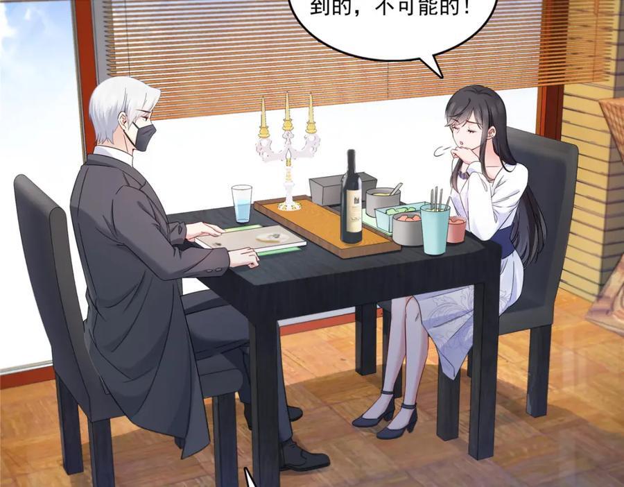 第430话 这就是男女朋友约会！74
