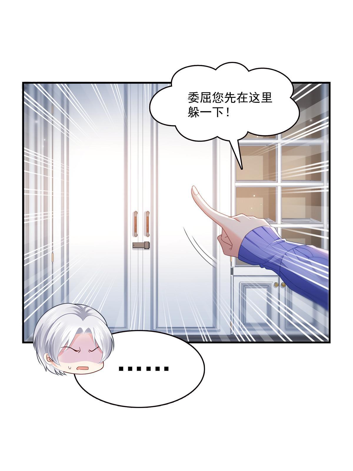 第333话 顺毛生涯大危机23