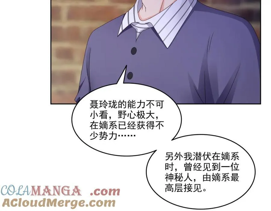 第480话 陪我走走4