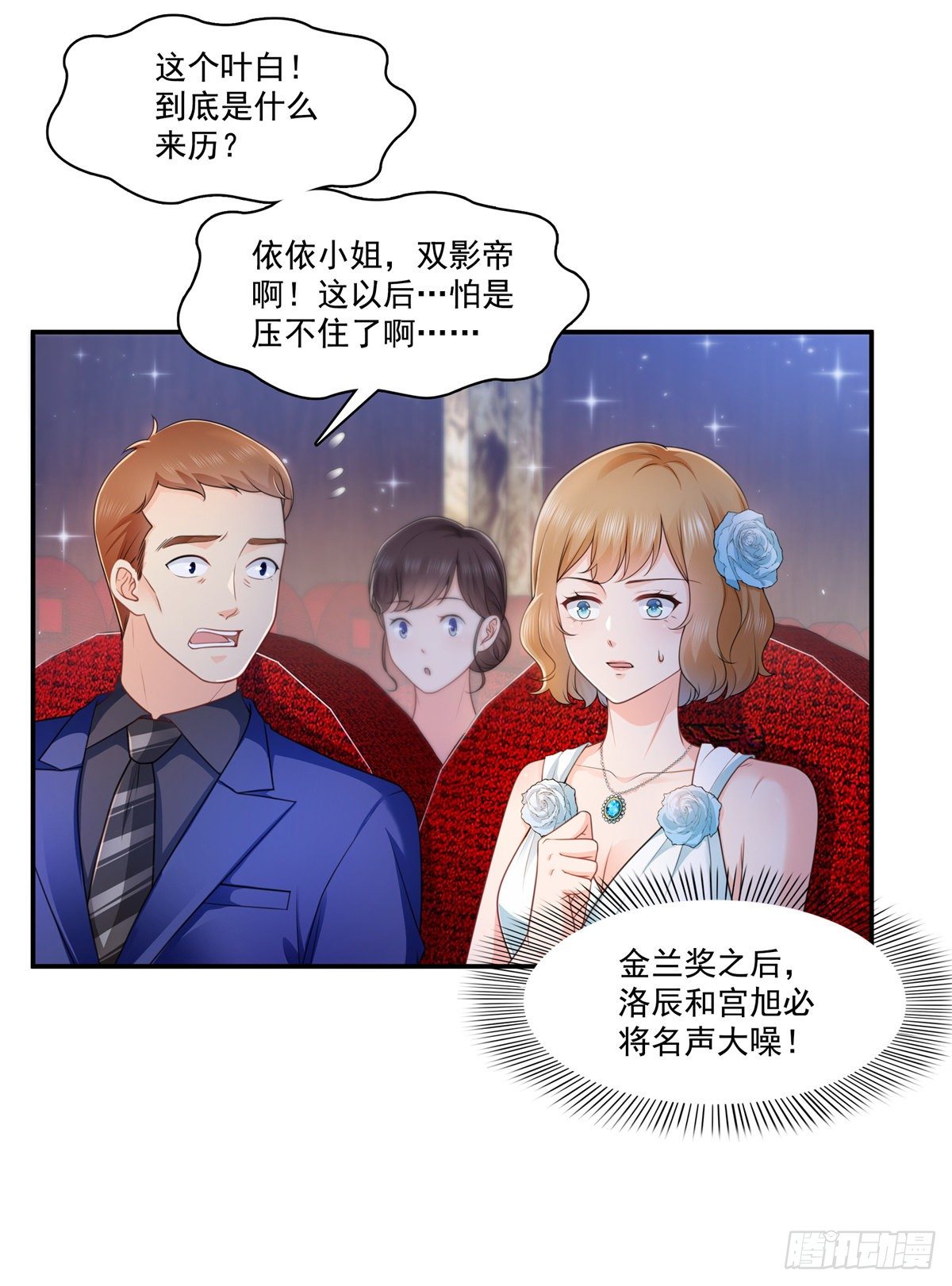 第240话 特别感谢一个人7