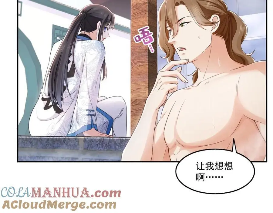第437话 送命题？送分题！32