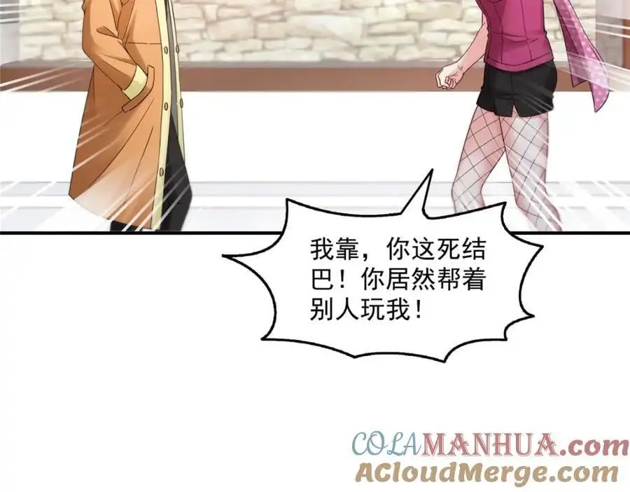 第455话 玩你怎么了？63