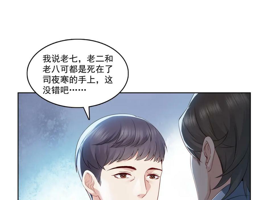 第399话 司家来历21