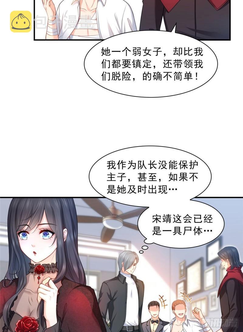 第一百零七话 外人异心？3