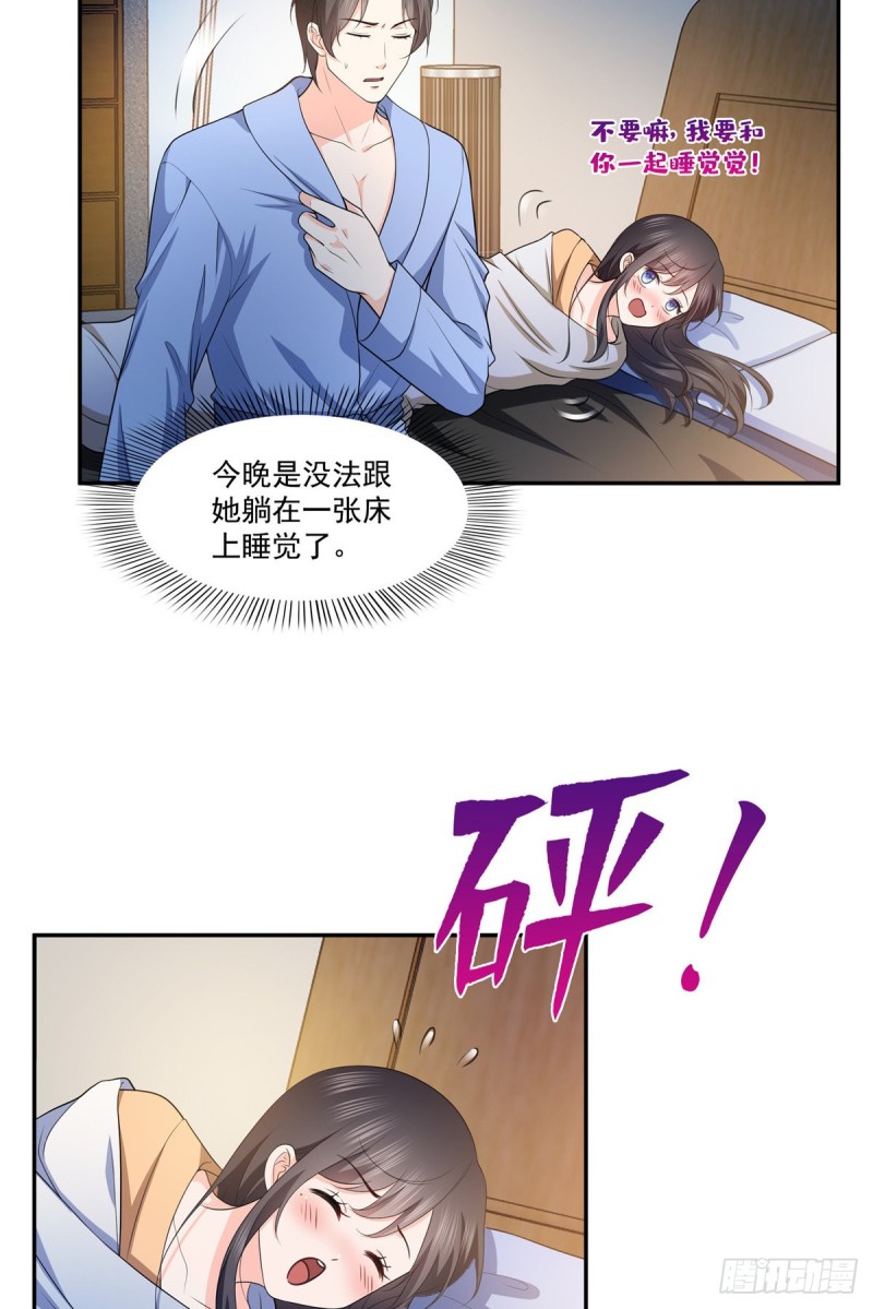 第一百七十三话 一起睡觉好不好28