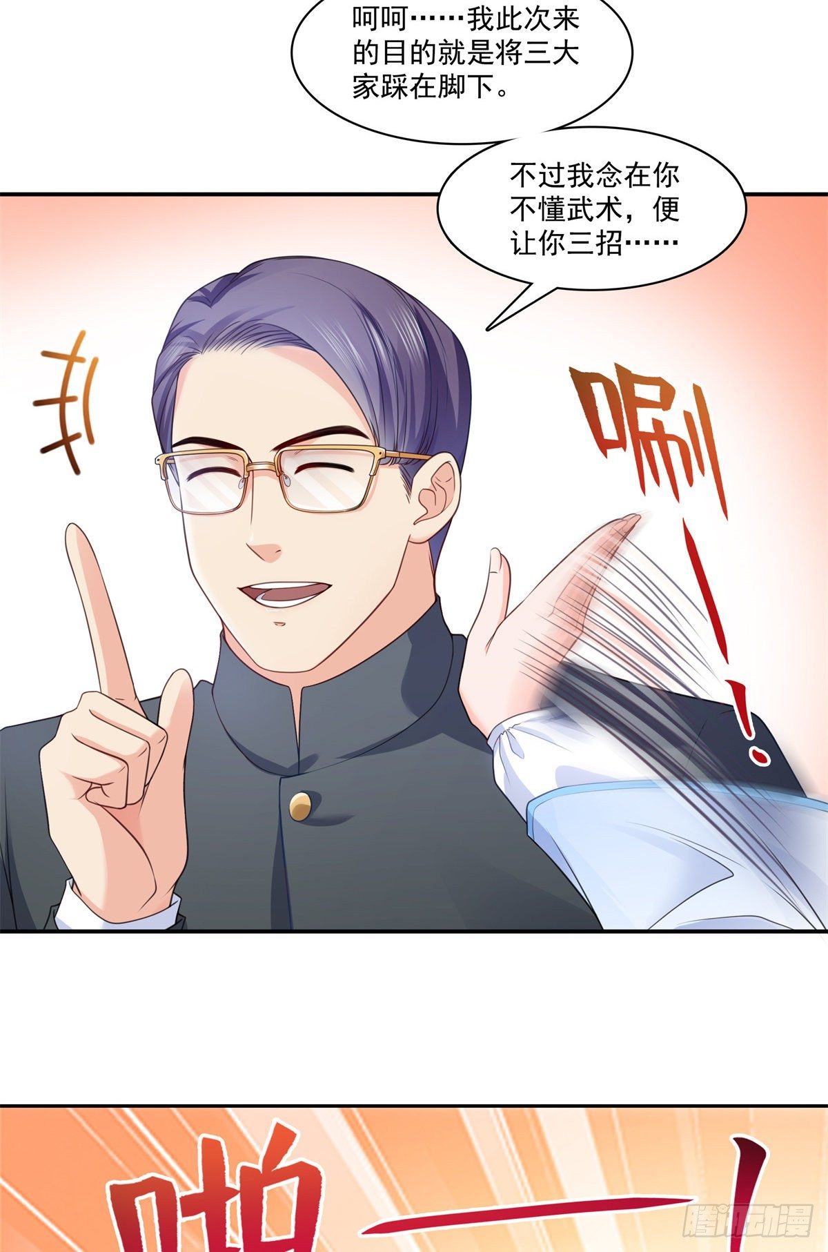 第217话 你就那么想要跟我比28