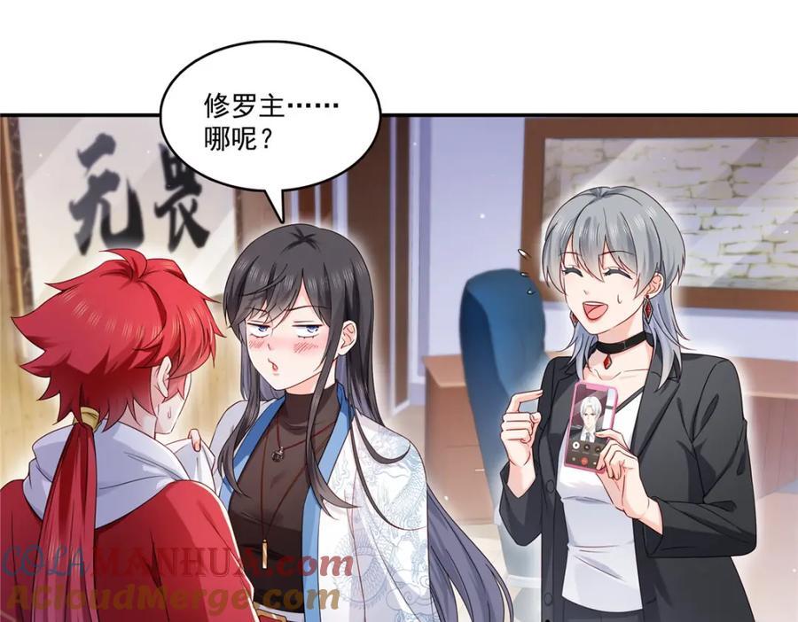第433话 修罗主来电88