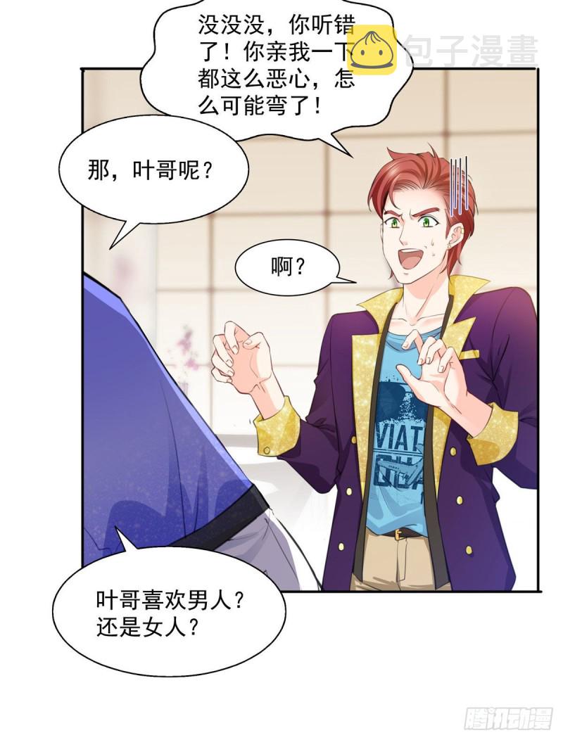 第一百五十六话 喜欢的是女人吗23