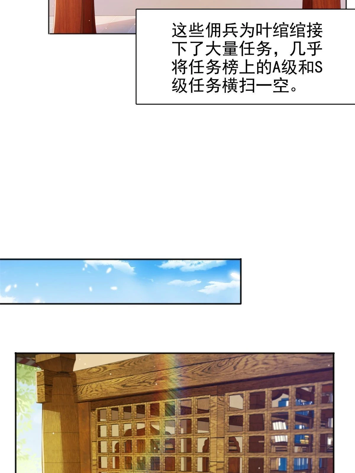 第367话 白眼狼8