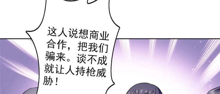 第401话 无耻，但有用53