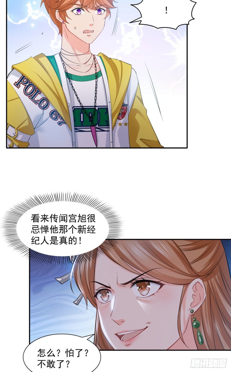 第一百五十四话 好…好可爱！10