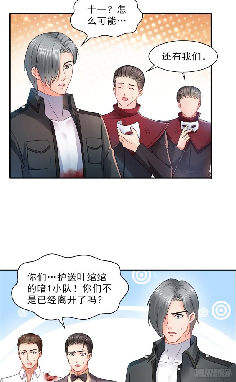 第一百零六话 咦！黑寡妇是你！17