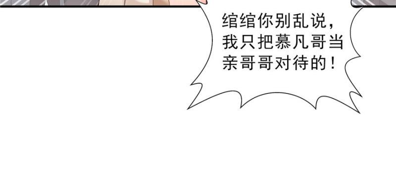 第三十三话 撕开真面目！36