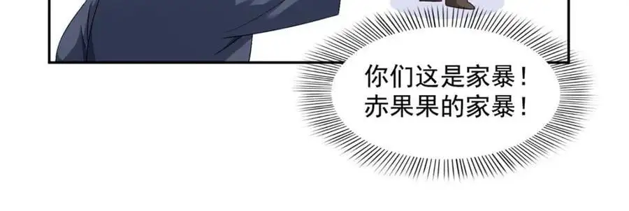 第463话 他就喜欢我这样的29