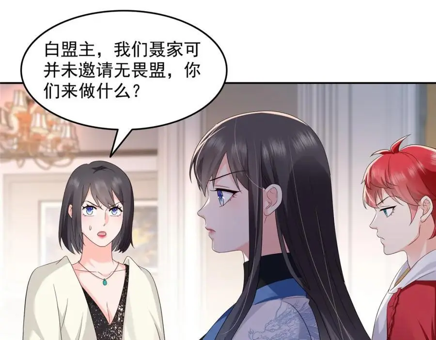 第459话 这个女人打你了？58