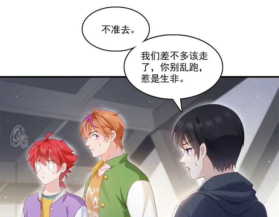 第405话 你赔我女朋友！22