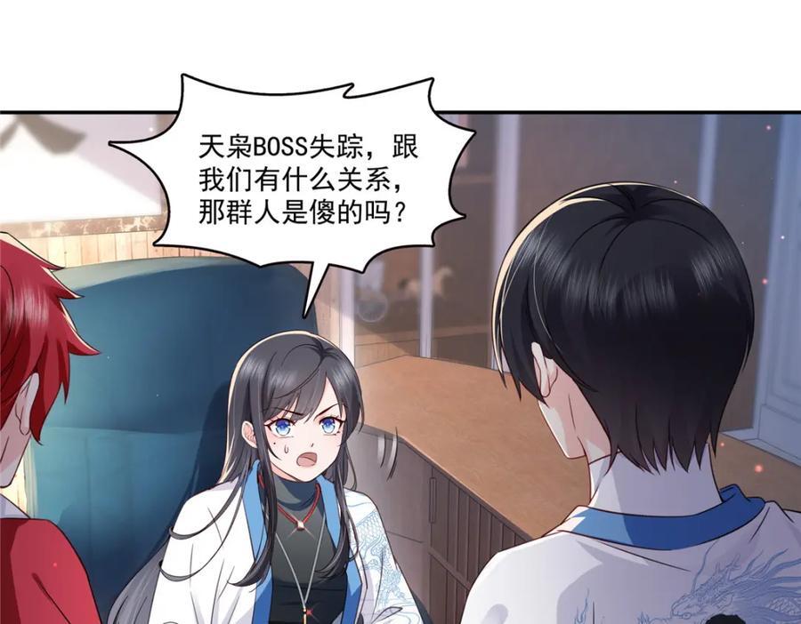 第434话 暴风雨的前夕63